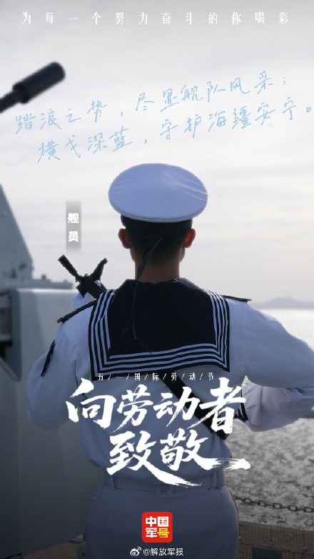 向坚守战位的中国军人致敬 向坚守战位的中国军人致敬