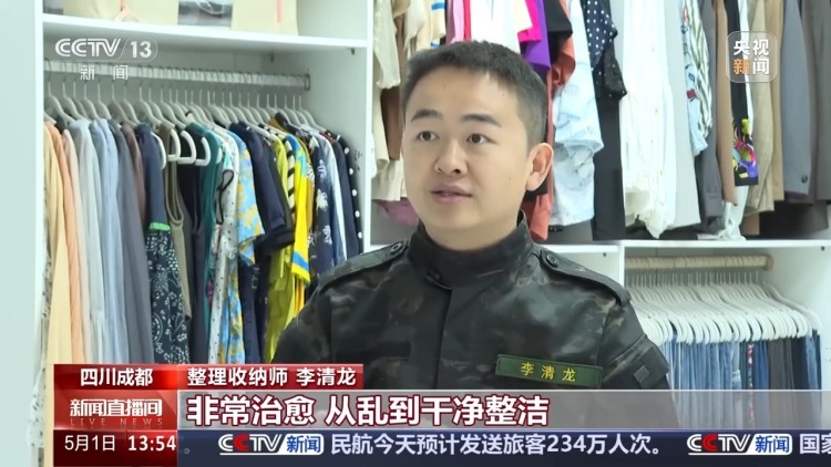 把内务标准引入家政服务 退伍军人变身“整理收纳师”