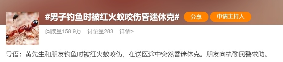 被咬一口昏迷休克！有人曾因此丧命，发现请立刻远离