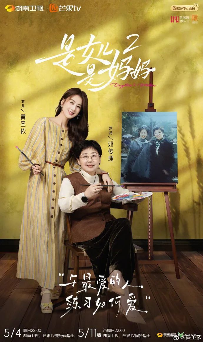 黄圣依官宣参加母女综艺，公布15岁时与妈妈合照，清纯短发，笑容灿烂