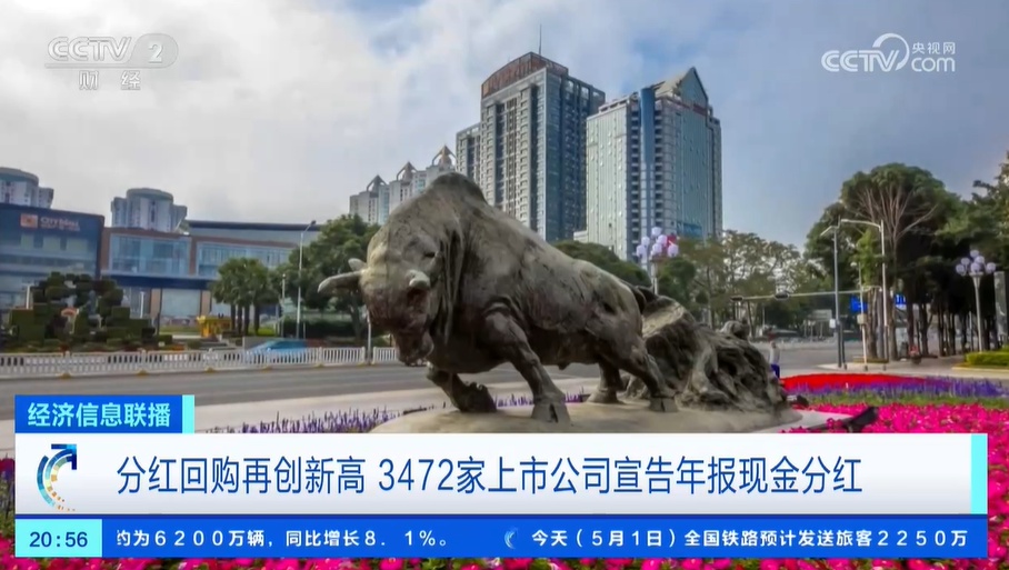 A股2024年年报披露收官 四分之三公司盈利