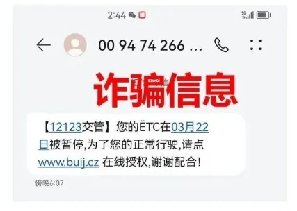 事关“五一”出游！警惕这几类来电和短信→