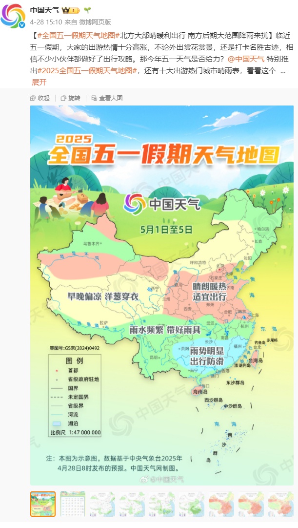 雷雨+大风在路上了！冷空气4日到成都
