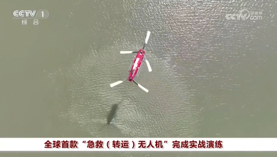 全球首款“急救（转运）无人机”完成实战演练