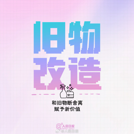 五一假期第2天,打理生活,收拾心情 五一假期第2天,打理生活,收拾心情