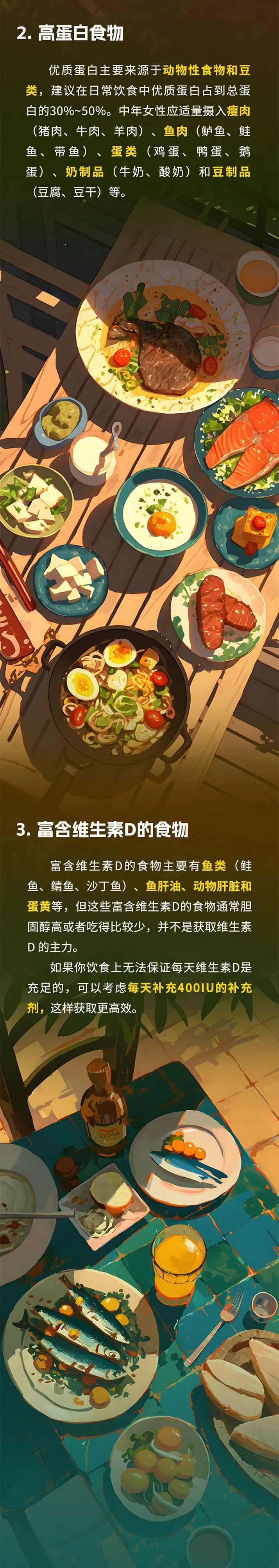 不想骨质疏松，多吃这5种食物，尤其女性！