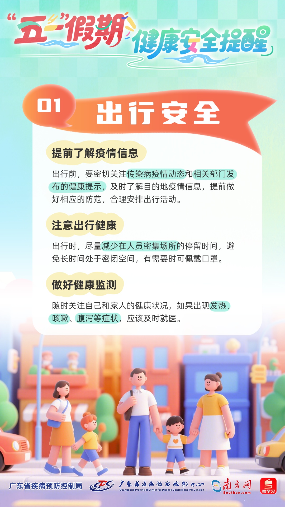 警惕!旅游住酒店要小心 初期类似感冒… 警惕!旅游住酒店要小心 初期类似感冒…