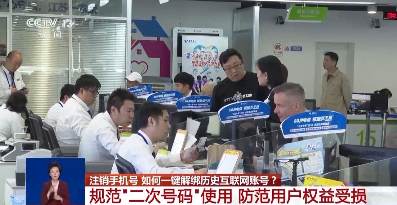 使用“二次号码”需要注意什么？快来了解“二次号码焕新”服务