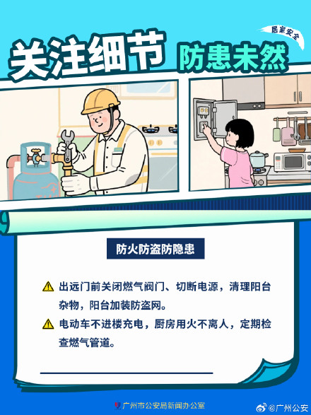 “五一”假期“扫雷”帖 &nbsp;看完再出发！