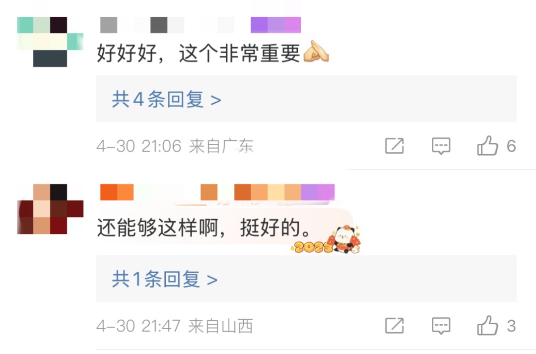 微信上线新模式！网友：还能这样啊