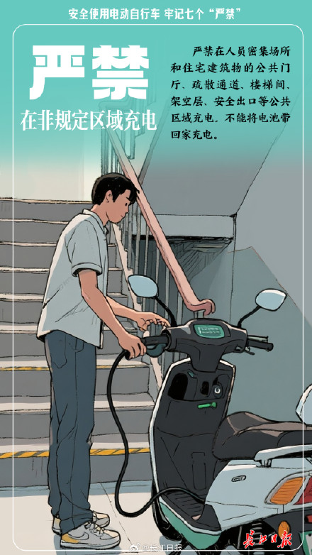 事关电动自行车，这些事千万别做