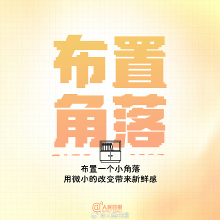 五一假期第2天,打理生活,收拾心情 五一假期第2天,打理生活,收拾心情
