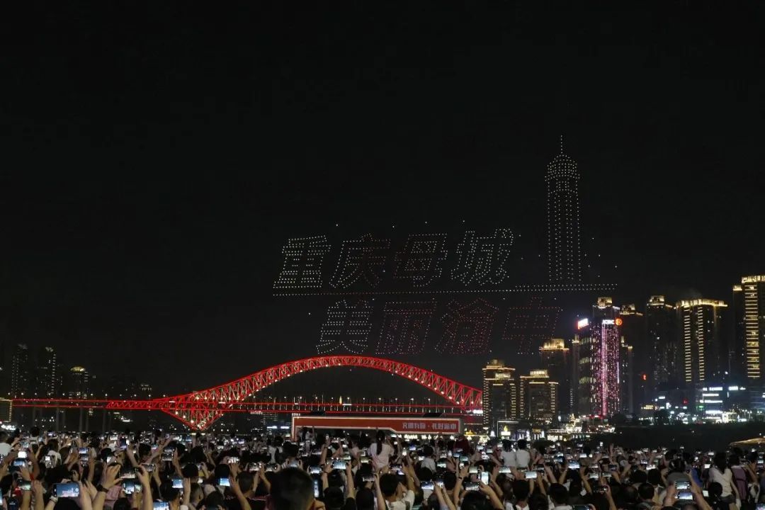 “没看够？”重庆无人机灯光秀五一焕新出圈，精彩看过来→