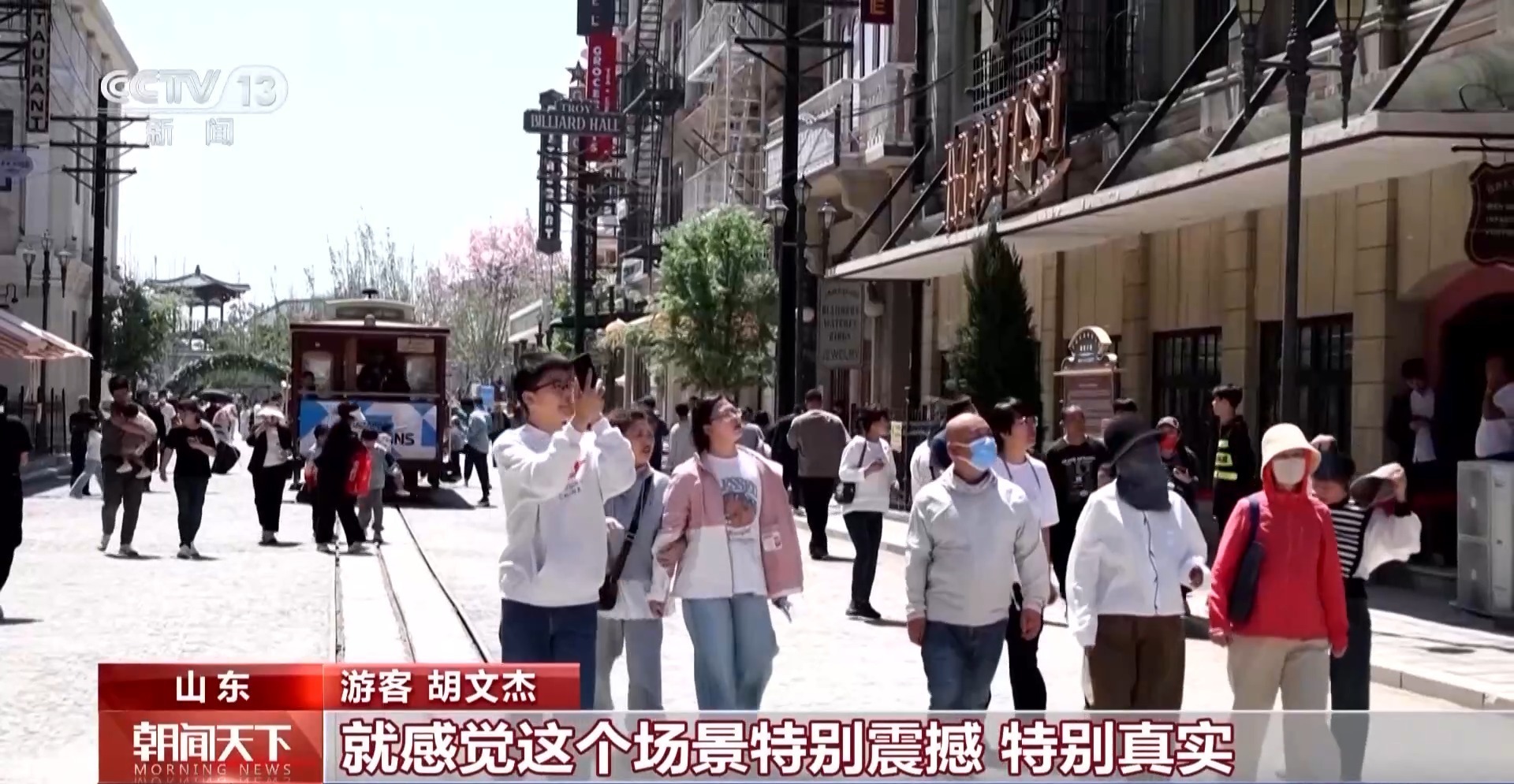 “走进片场 一秒入戏”带你沉浸式打卡《唐探1900》取景地 “走进片场 一秒入戏”带你沉浸式打卡《唐探1900》取景地