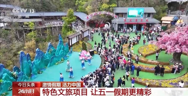 假期出游别纠结!武侠早茶、机器人戏台 各地花样玩法等你来 假期出游别纠结!武侠早茶、机器人戏台 各地花样玩法等你来