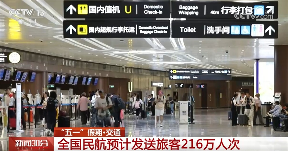 假期首日交通运输保持高位运行态势 各部门多管齐下撑起出行“安全伞”