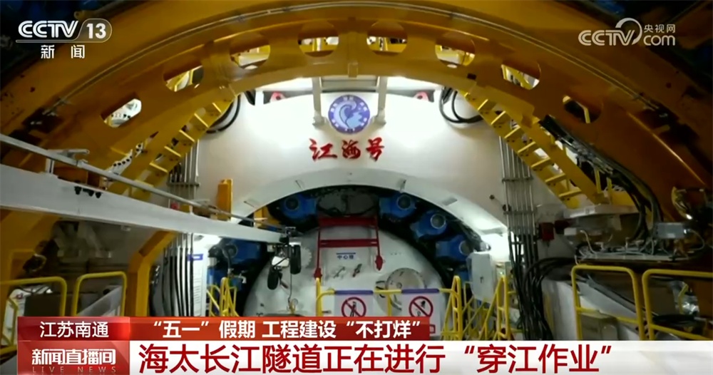 “五一”假期多地重大工程项目建设“不打烊” 劳动者们用奉献书写担当 “五一”假期多地重大工程项目建设“不打烊” 劳动者们用奉献书写担当