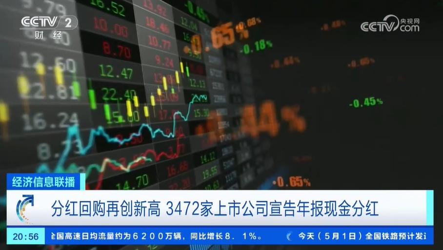 A股2024年年报披露收官 四分之三公司盈利