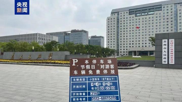 “宠客”模式开启!“五一”假期旅游第一餐,可以直奔政府食堂 “宠客”模式开启!“五一”假期旅游第一餐,可以直奔政府食堂