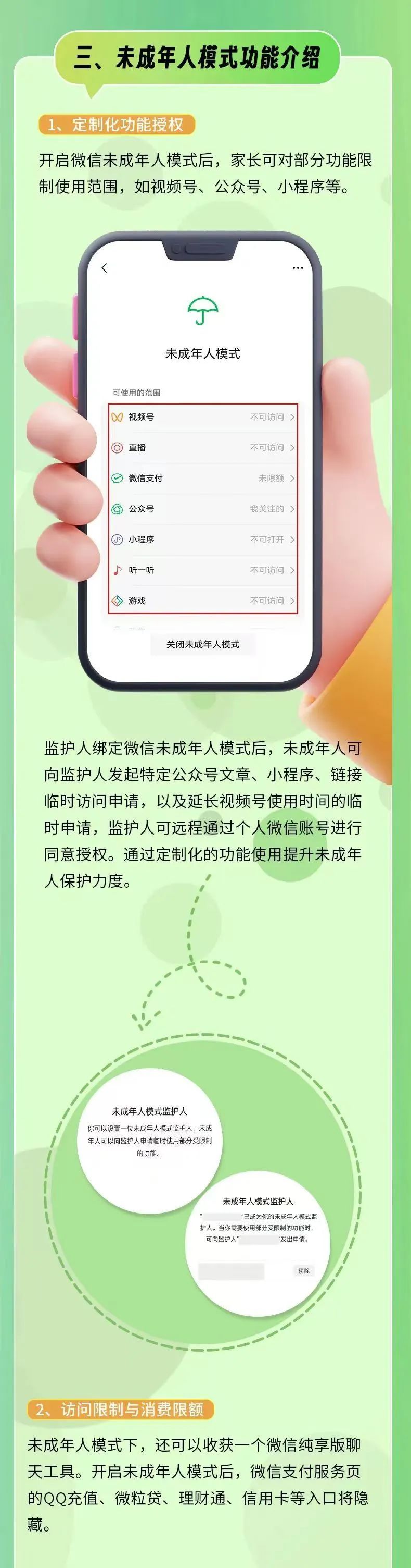 微信上线新模式！网友：还能这样啊