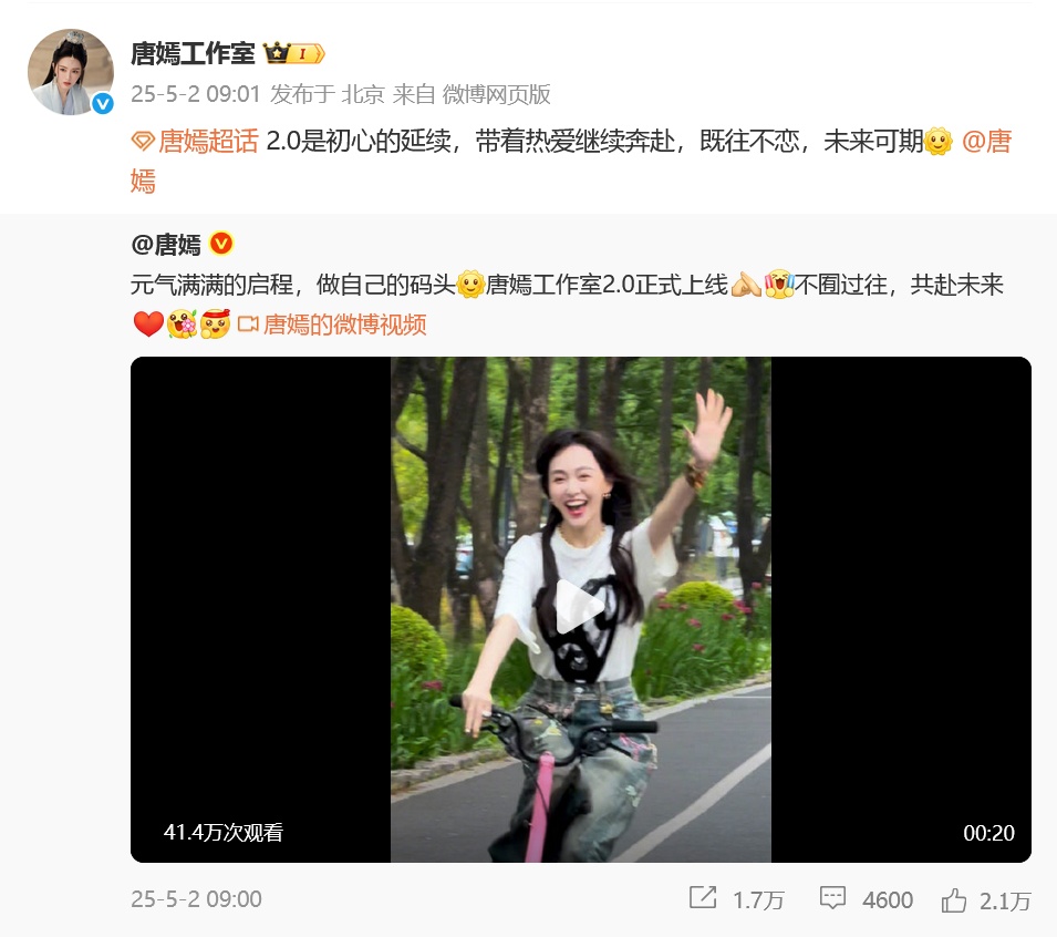 唐嫣工作室宣布重组，本人借《繁花》台词发声