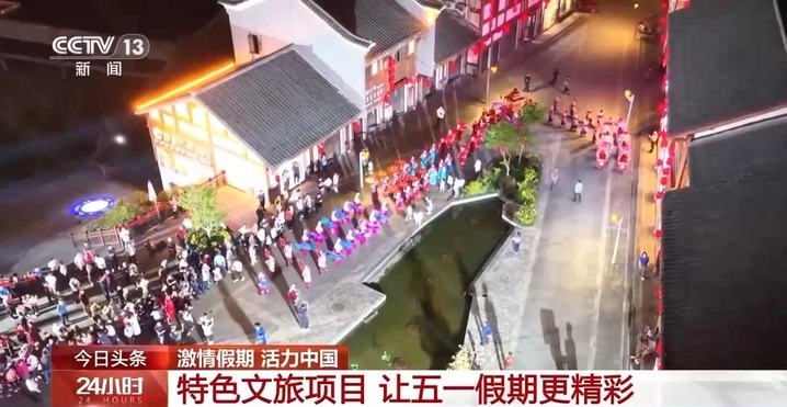 假期出游别纠结!武侠早茶、机器人戏台 各地花样玩法等你来 假期出游别纠结!武侠早茶、机器人戏台 各地花样玩法等你来