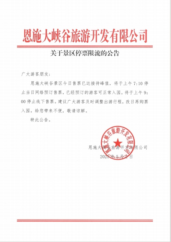 涨涨涨！武汉多地人气爆棚，一5A级景区最新提醒