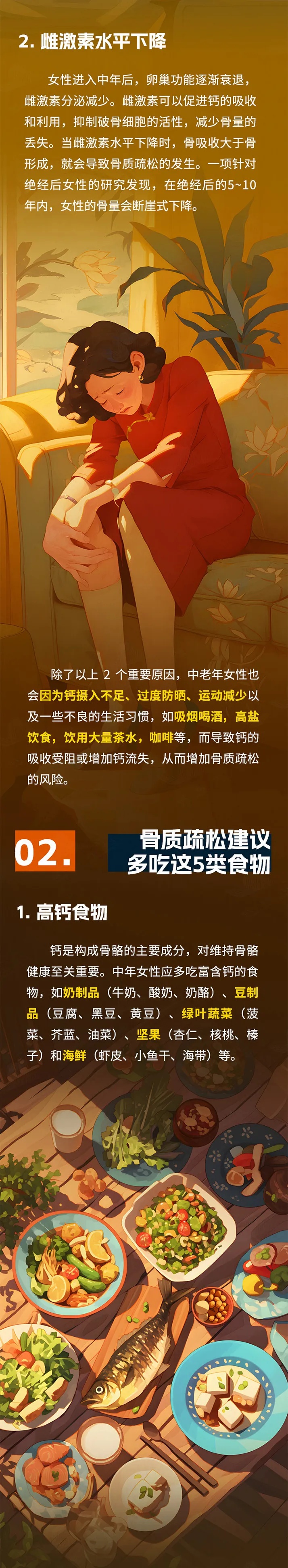 不想骨质疏松，多吃这5种食物，尤其女性！