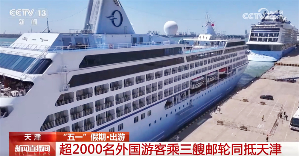 各类利好政策效应持续显效 外国人来华“中国游”迎热潮