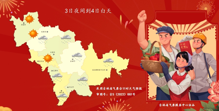 吉林省迎来大范围降雨！气温走低！涉及这些地方