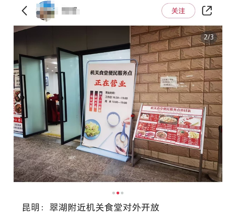 套餐10元起!五一假期,多地机关食堂对游客开放!昆明也有… 套餐10元起!五一假期,多地机关食堂对游客开放!昆明也有…
