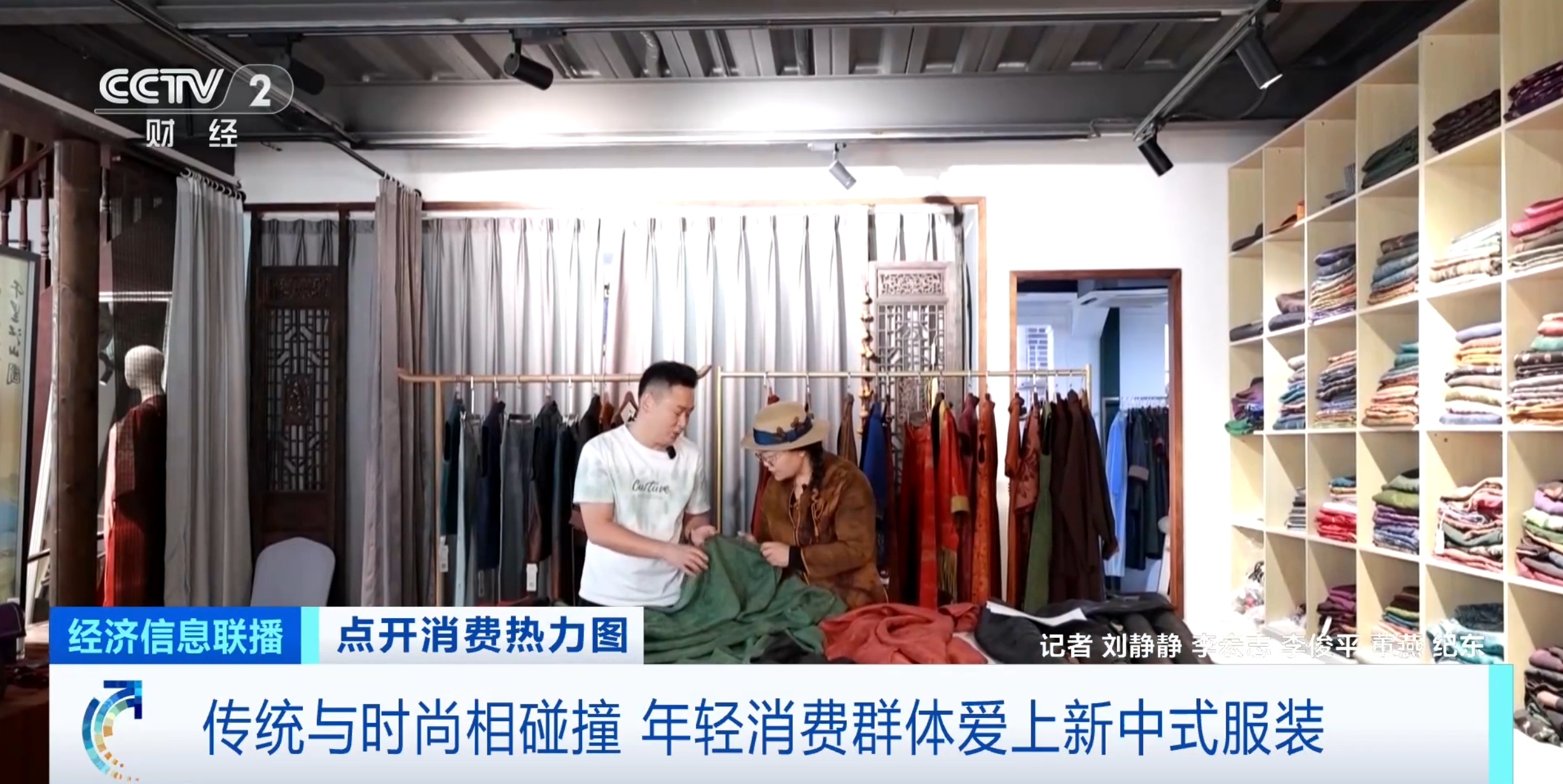 新中式服装受年轻人追捧 今年国潮服饰市场规模预计达2500亿元