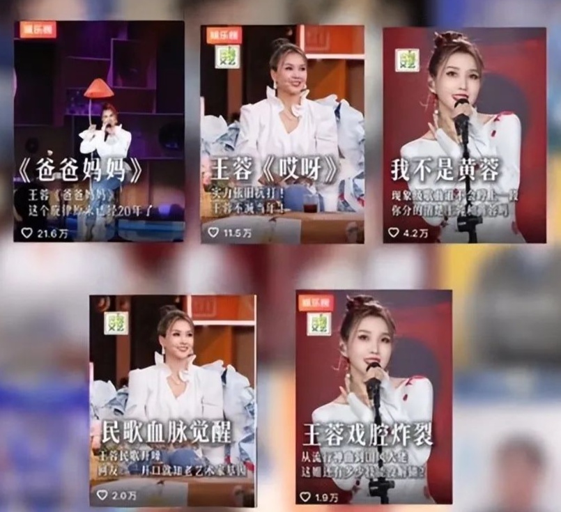 歌手王蓉回应再次走红:通告比以前多,站在新舞台上“兴奋到发抖” 歌手王蓉回应再次走红:通告比以前多,站在新舞台上“兴奋到发抖”