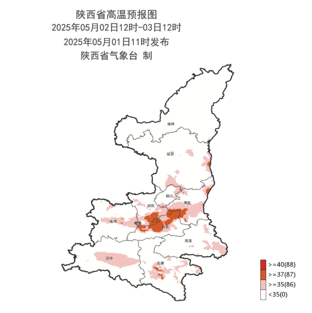 陕西发布今年首个高温预警!降雨+大风马上来…… 陕西发布今年首个高温预警!降雨+大风马上来……