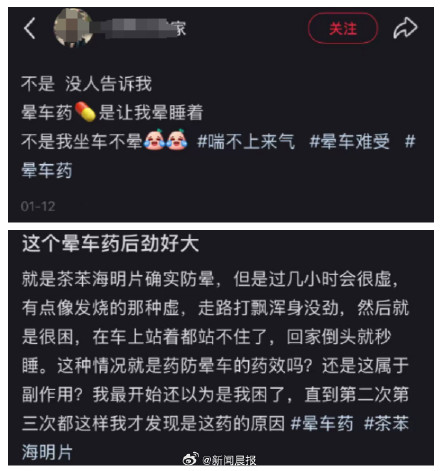 女子超量服晕车药反应迟钝说不清话