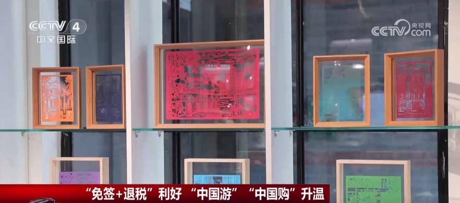 “中国游”“中国购”热度攀升 各国游客来华“探店”“拔草”成跨境游新趋势