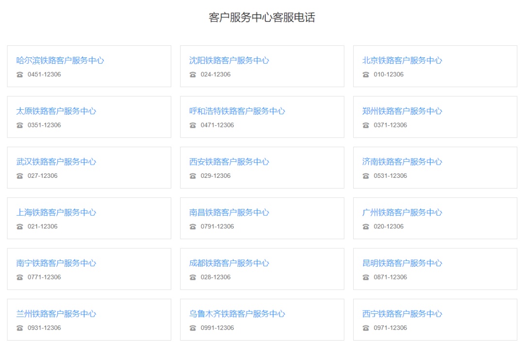 假期出行怎样避免物品遗失？铁路民警提示