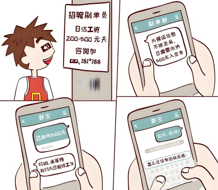 免费Wi-Fi别乱连 低价票勿轻信！“五一”防骗指南来了