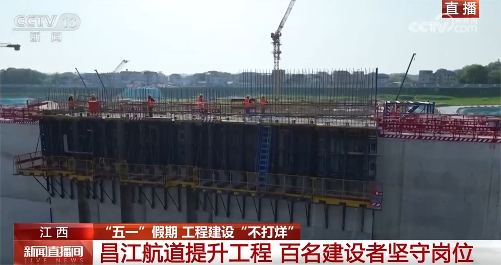 “五一”假期多地重大工程项目建设“不打烊” 劳动者们用奉献书写担当 “五一”假期多地重大工程项目建设“不打烊” 劳动者们用奉献书写担当
