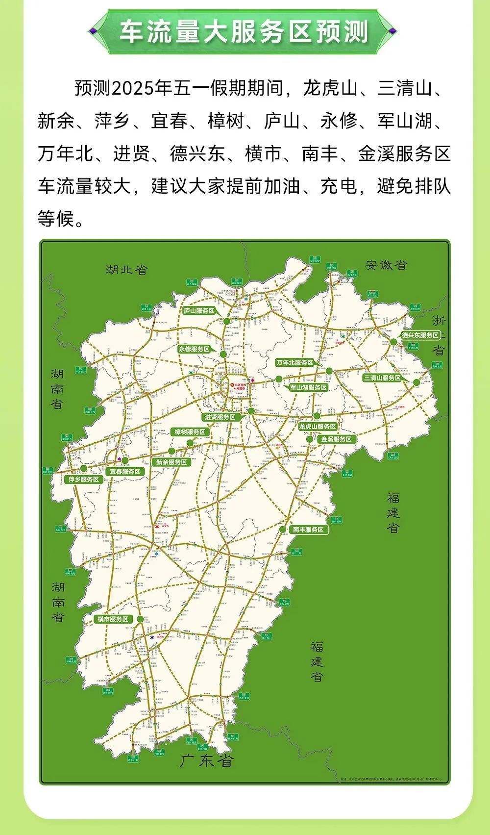 五一首日，江西已开启“人海”模式！