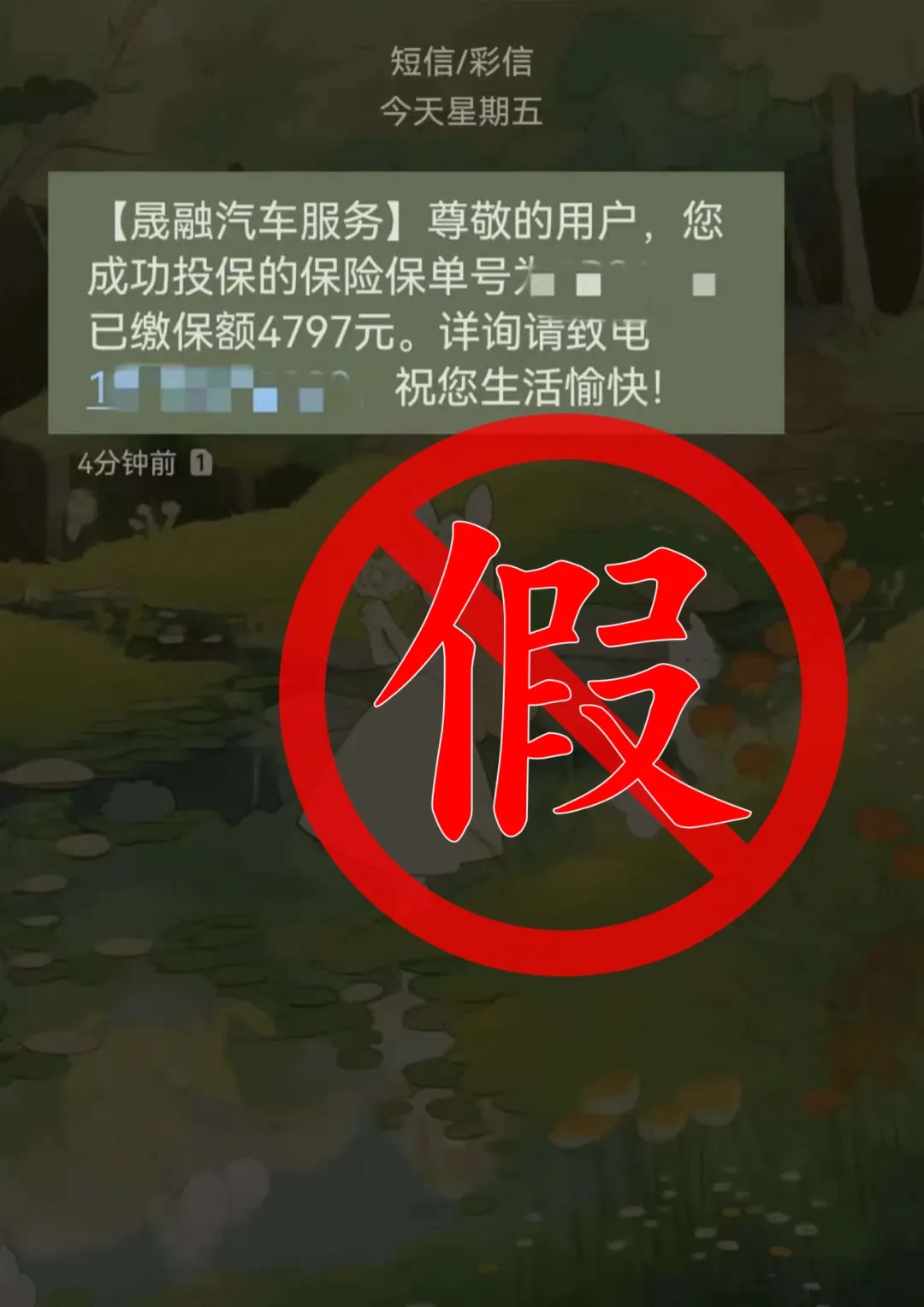 上海警方提示：突然大量出现！警惕此条短信息→
