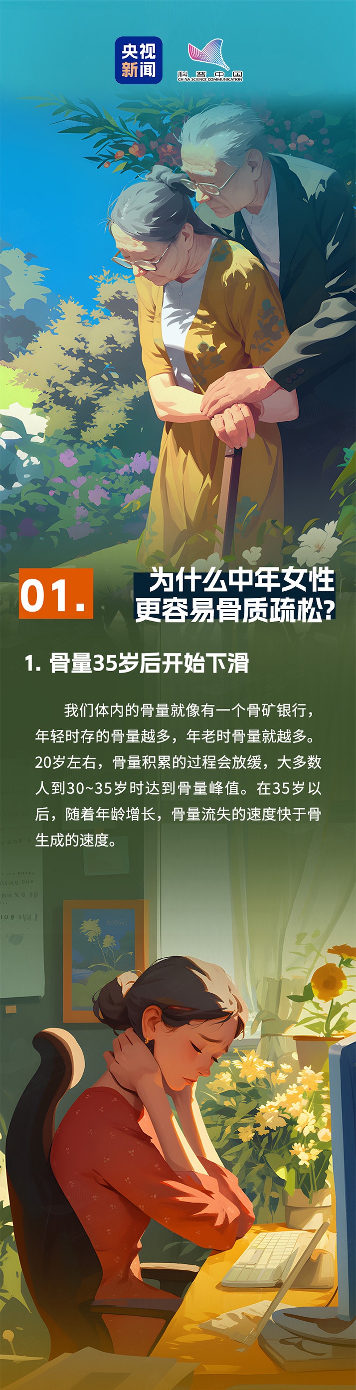 不想骨质疏松，多吃这5种食物，尤其女性！