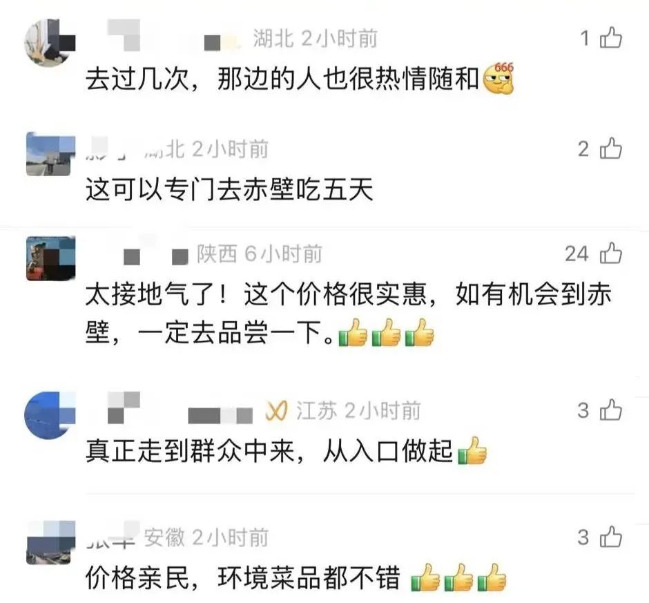 菜单看馋了！一地开放政府食堂，18元5个菜