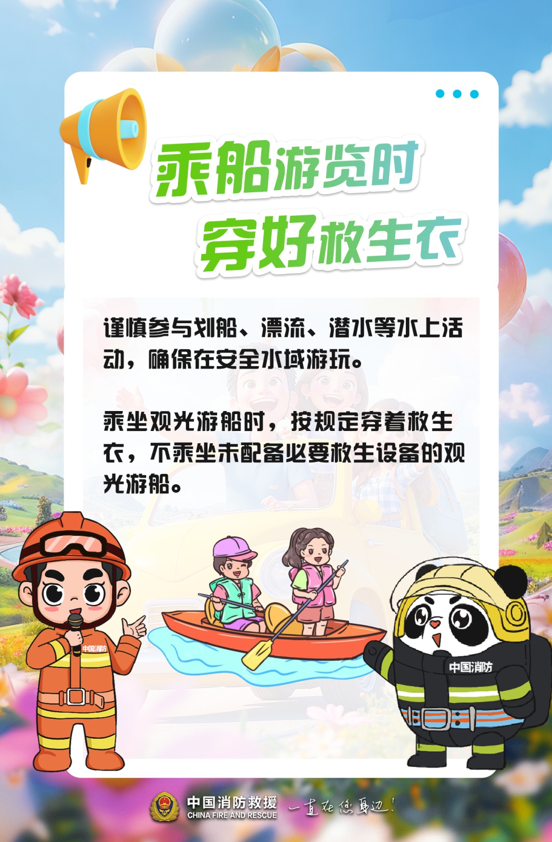 小长假第2天！“人从众”中的你，急需这8个安全提示