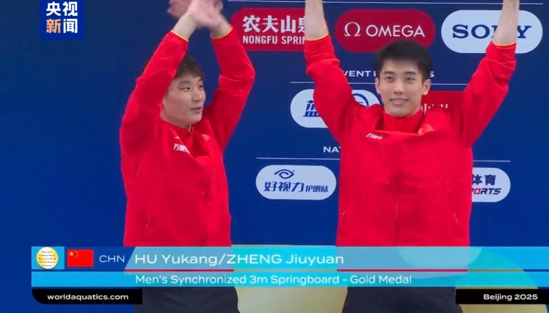 胡宇康/郑九源男子双人3米板冠军!中国队夺跳水世界杯总决赛首金 胡宇康/郑九源男子双人3米板冠军!中国队夺跳水世界杯总决赛首金