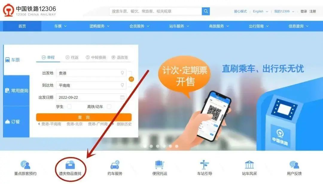 假期出行怎样避免物品遗失？铁路民警提示