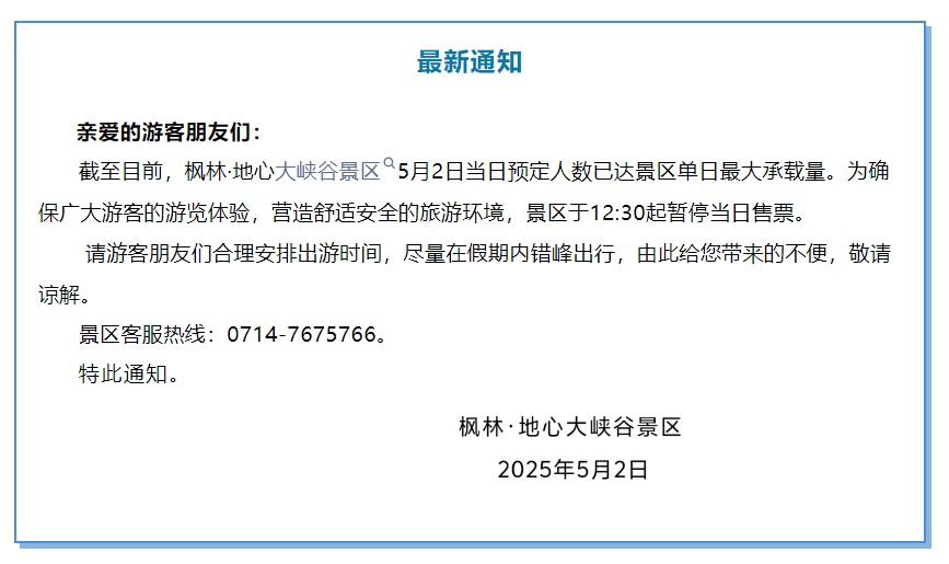 涨涨涨！武汉多地人气爆棚，一5A级景区最新提醒