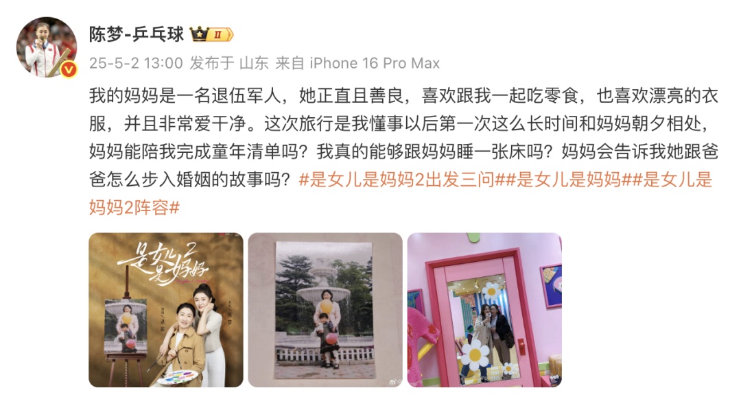 今天,陈梦正式官宣! 今天,陈梦正式官宣!