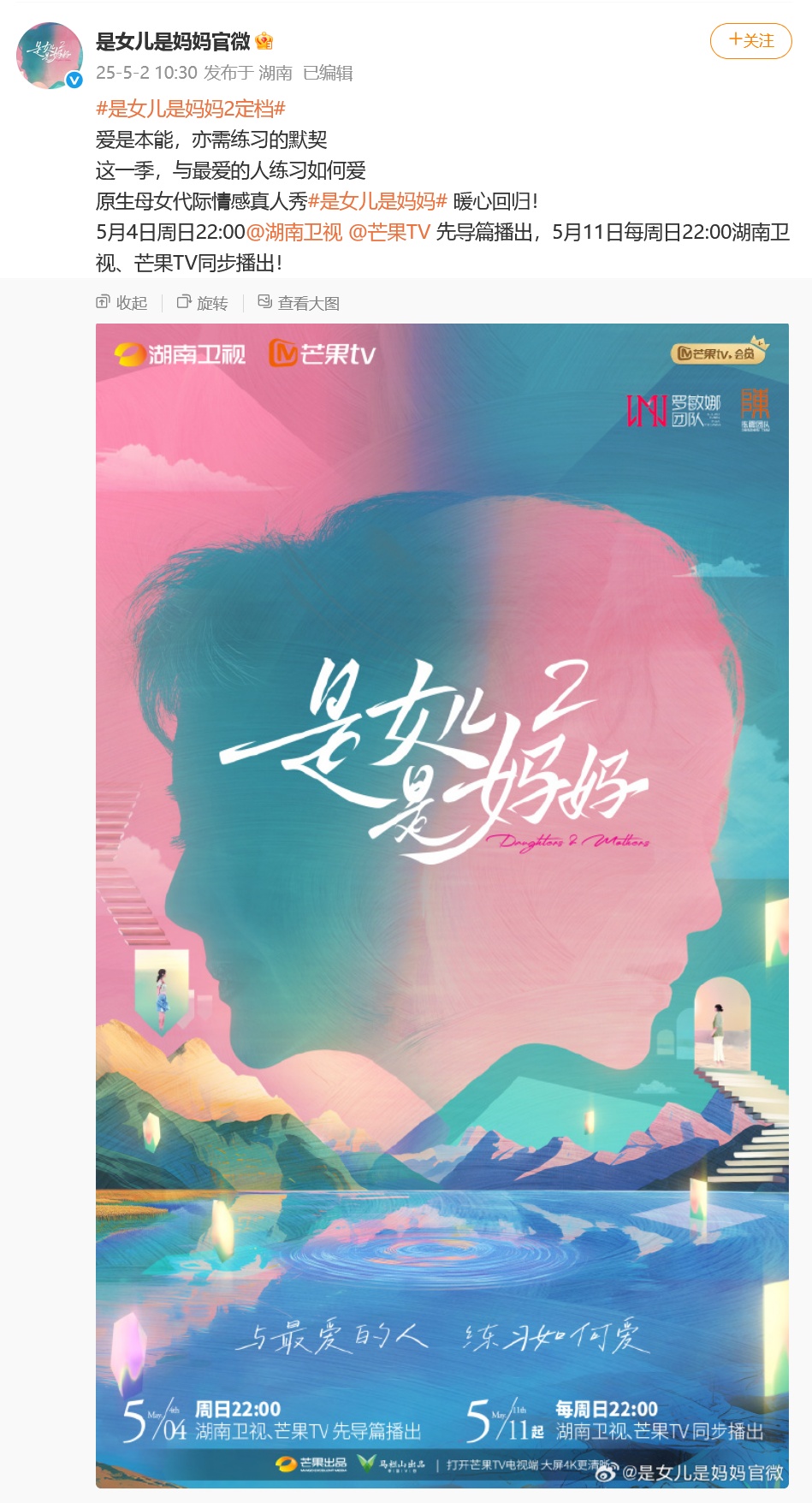黄圣依参加母女综艺，公布15岁合照谈和母亲关系：多了几分礼让的客气