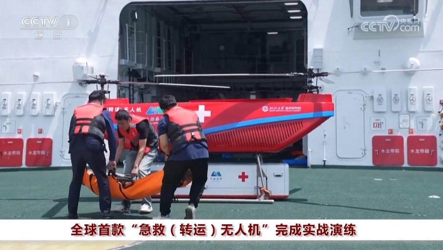 全球首款“急救（转运）无人机”完成实战演练